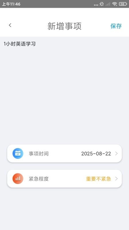 随手记事本备忘录免费版