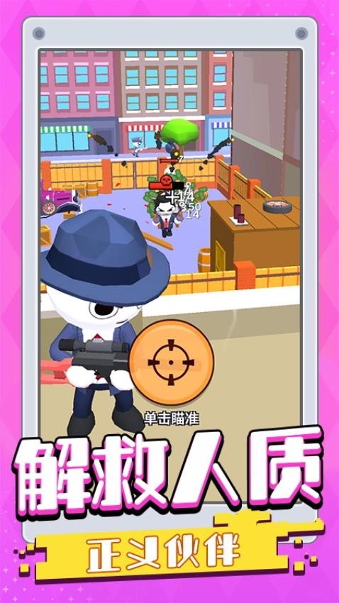 无敌射击手免费版图2