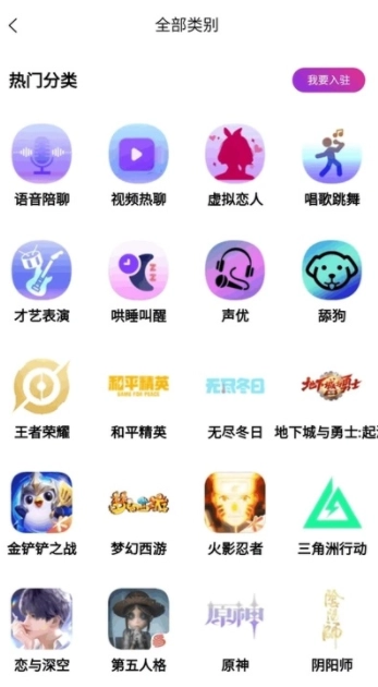 练爱陪玩图3