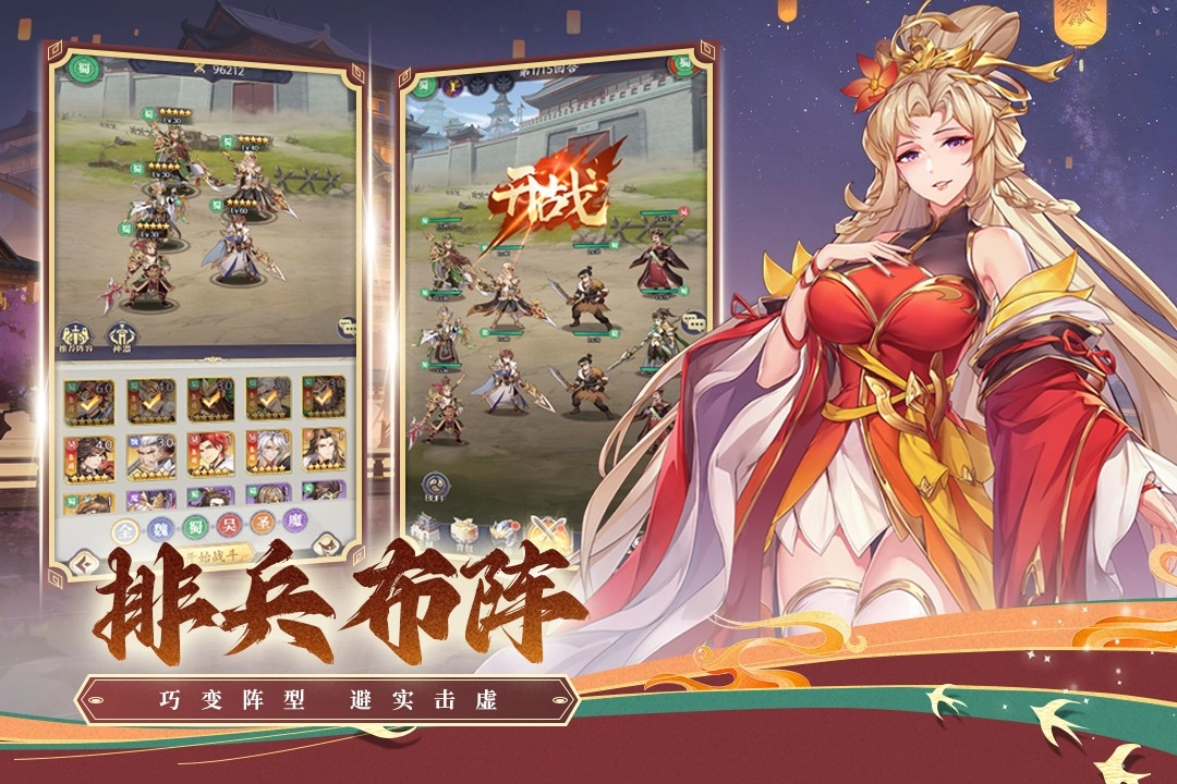 战将无双图1