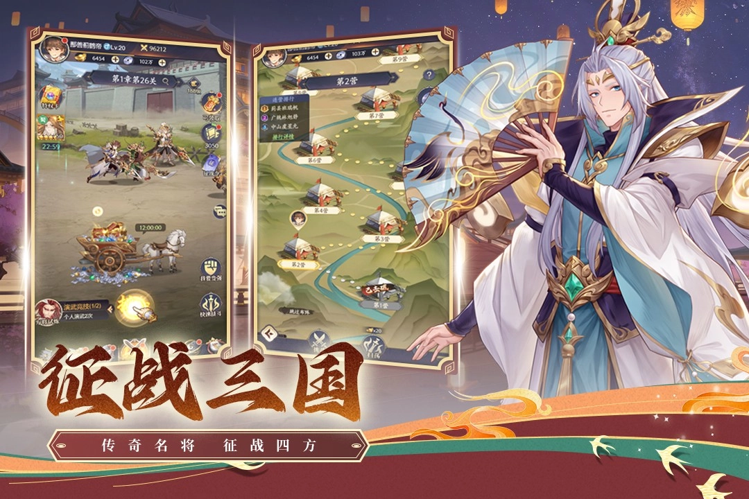 战将无双图2