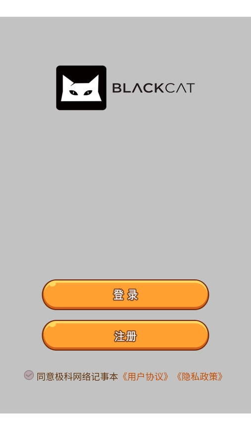 极科网络记事本