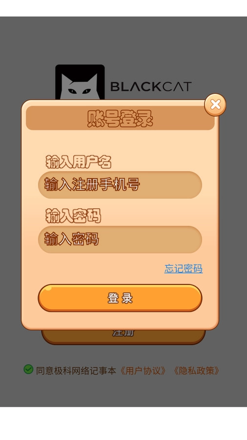 极科网络记事本