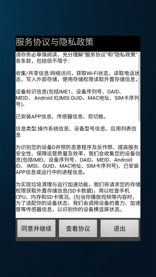 极科网络记事本