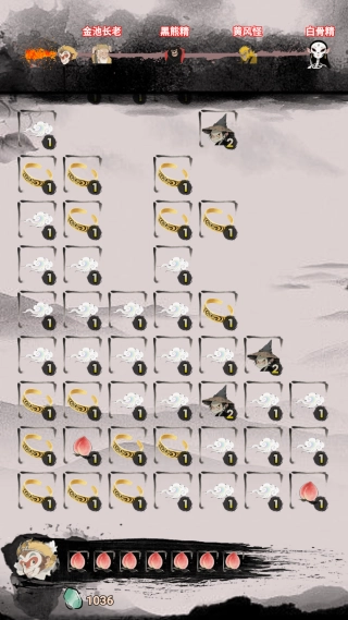 悟空消除取西經(jīng)