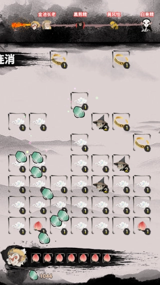 悟空消除取西經(jīng)