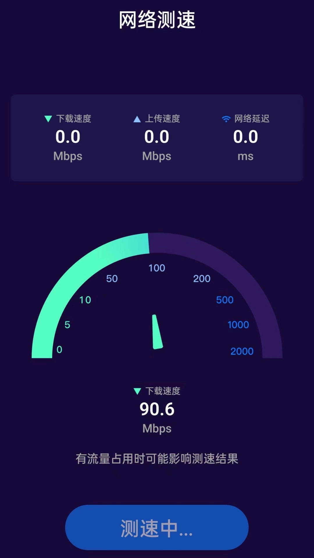 移动wifi宝