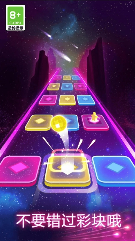 音乐球球律动闯关