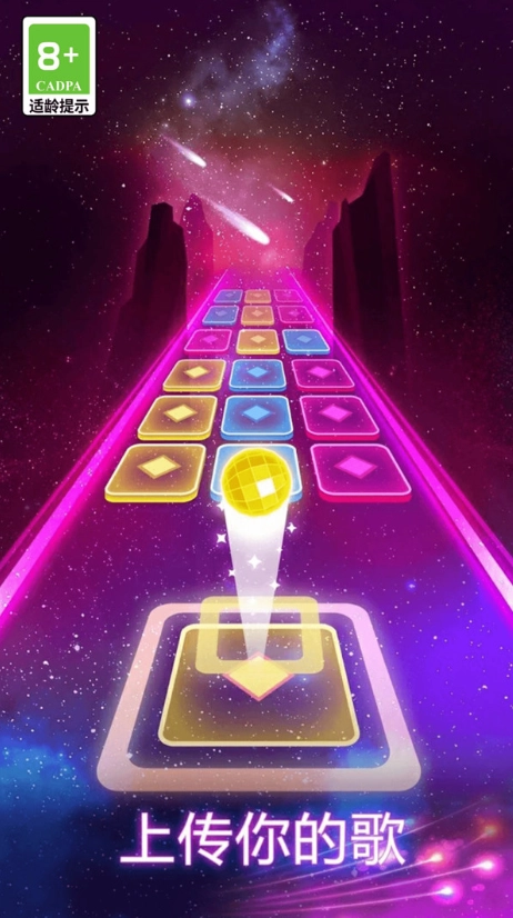 音乐球球律动闯关