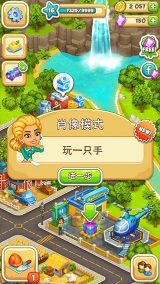 动画城市2农业和城市图3