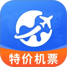 特价机票通