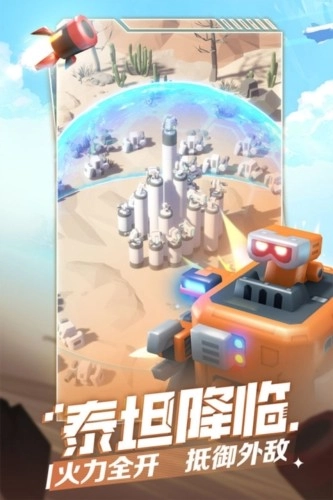 走开外星人正版(3)