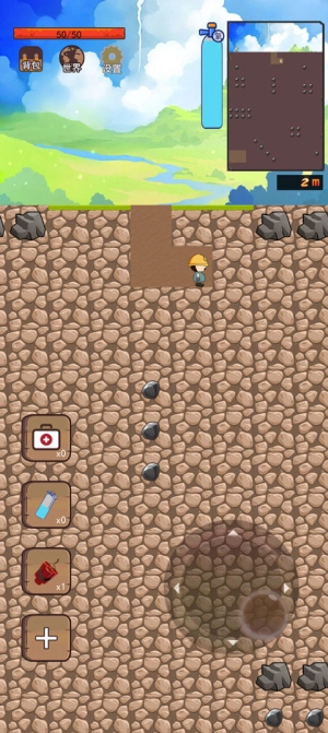 挖地小子手机版图3