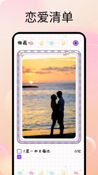 甜蜜蜜时光图1
