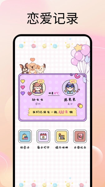 甜蜜蜜时光图2