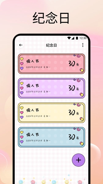 甜蜜蜜时光图4