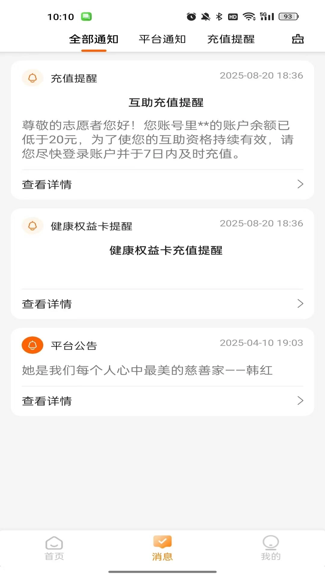 幸福互助站2