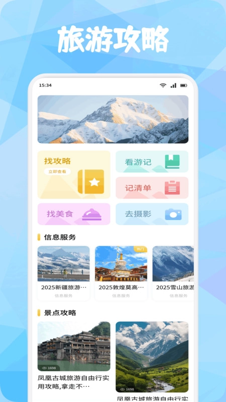 Moev出行