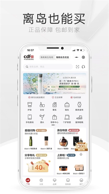 中免海南1
