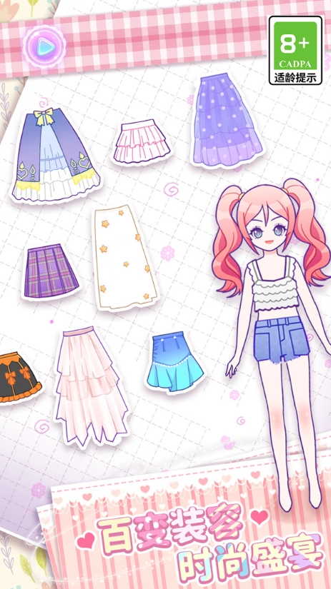 美少女次元变装