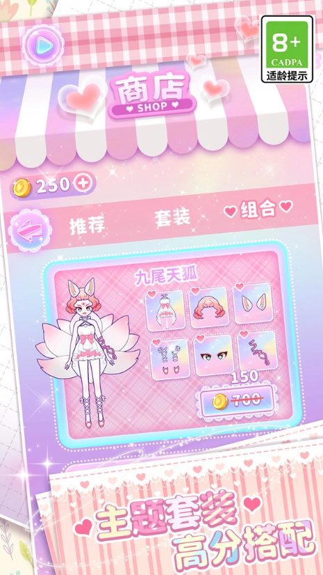 美少女次元变装