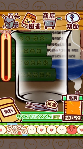 微生物跳跳研究所汉化版图3