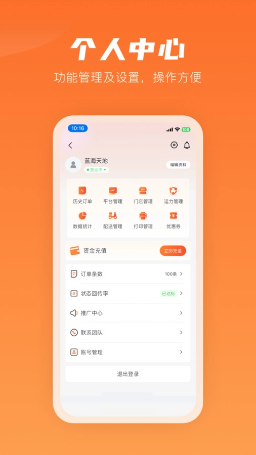 咻咻易达商家-图3