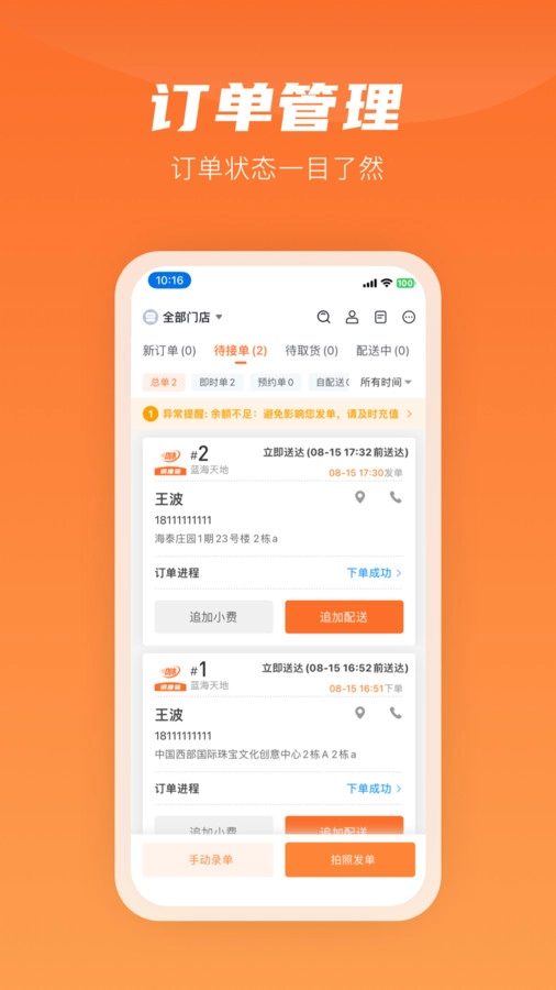 咻咻易达商家-图4