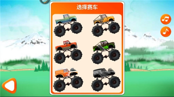 超能赛车菜单