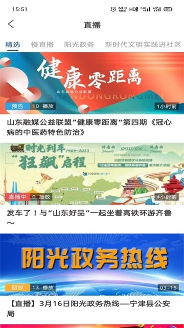 智慧宁津(2)