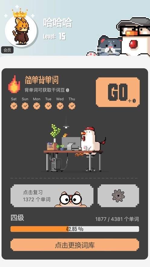 干词英语