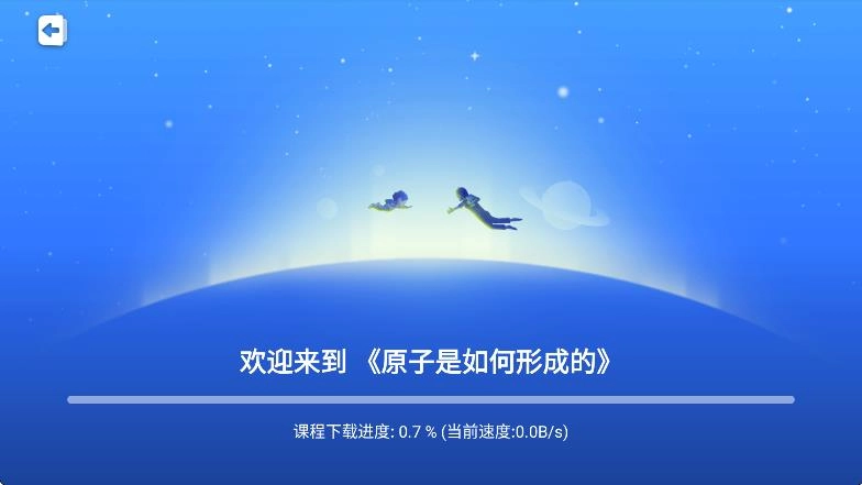 科学天天练