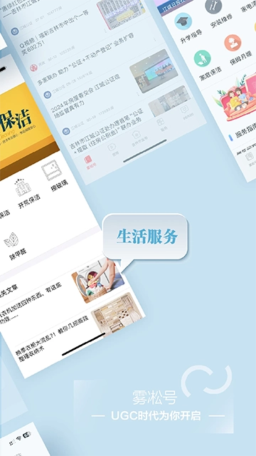 雾凇融媒