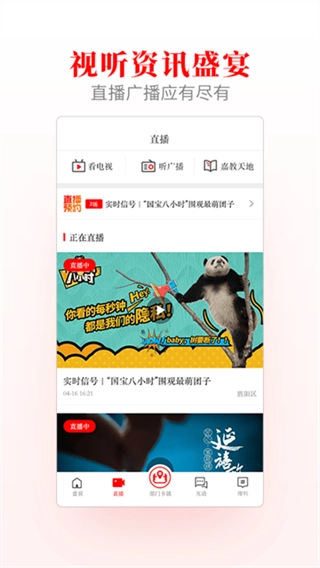 爱旌阳截图3