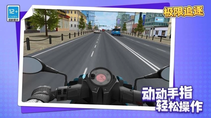 极限追逐最新版图2