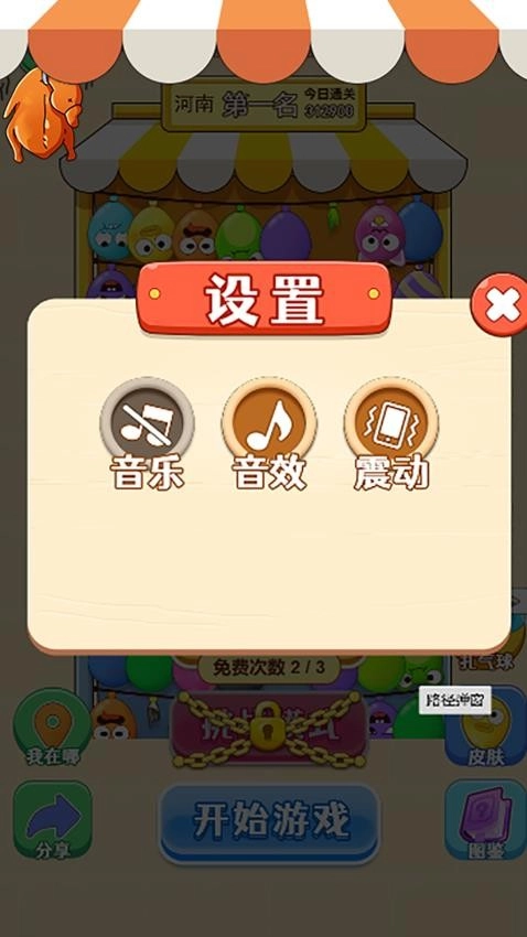 极速清理大师游戏