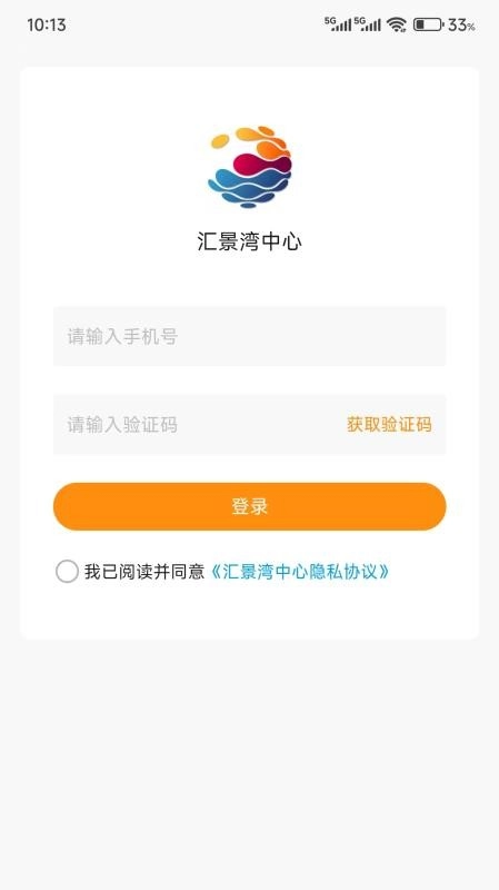 汇景湾中心手机版图3