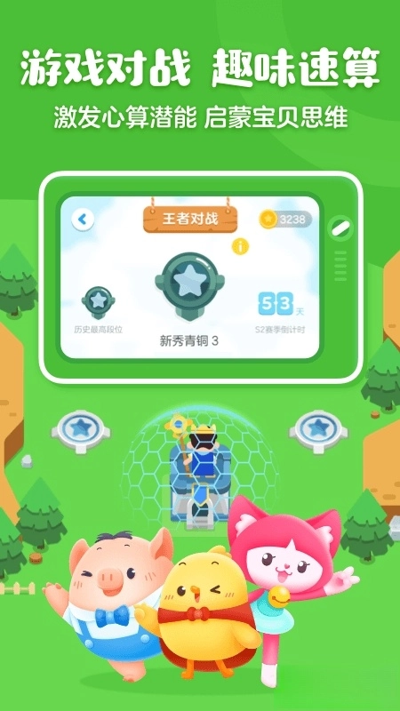 叫叫口算-图2