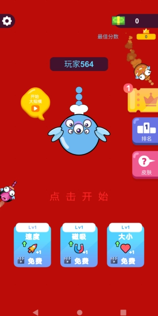 叮住你了