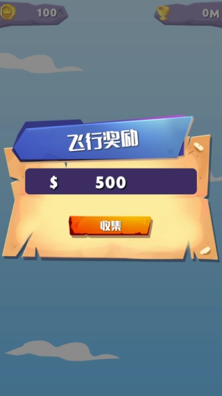 小火箭升空