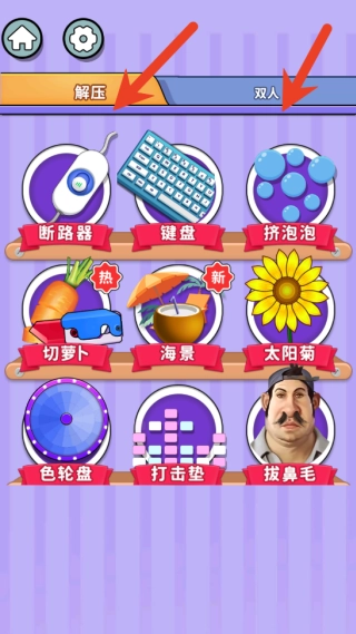 沉浸式挤压神器