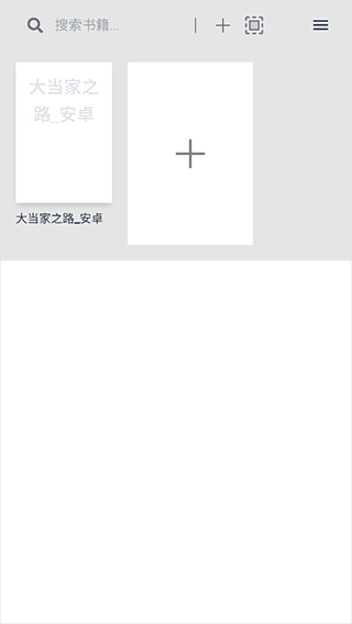 Readest阅读器最新下载