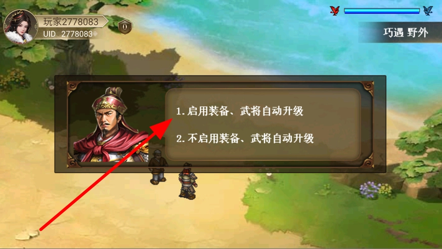 三国志东吴传手机版安卓下载
