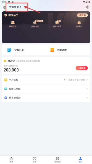 融360手机版下载
