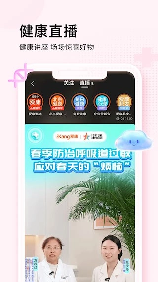爱康约体检查报告安卓版图4