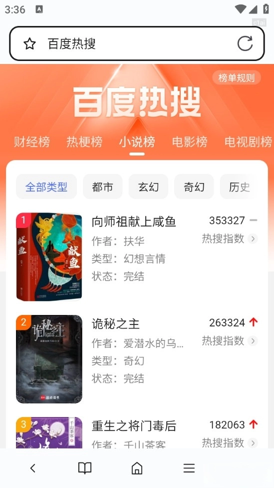 元宝浏览器-图3