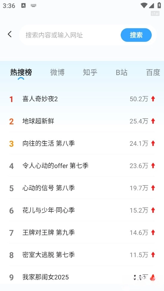 元宝浏览器-图4