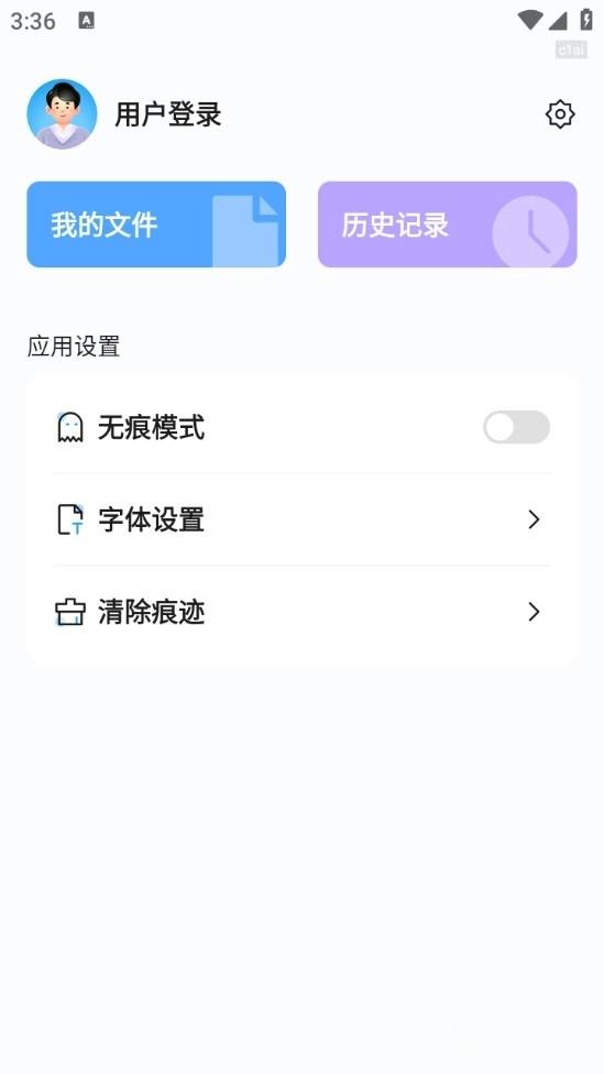 元宝浏览器-图2