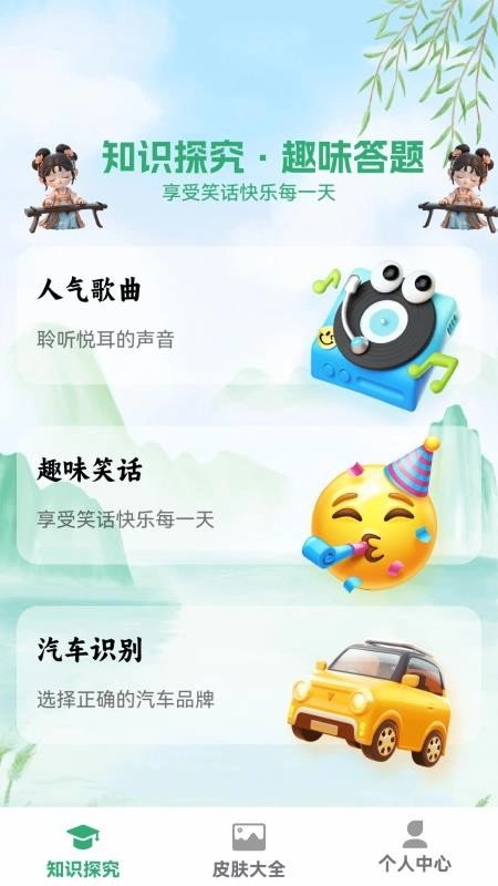 猜个锤子手机版-图2