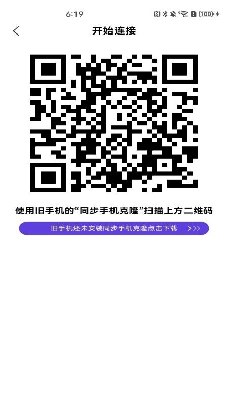 同步克隆助手